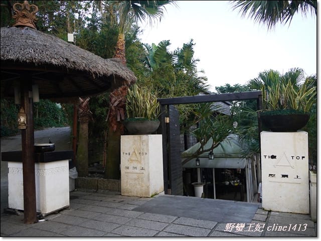 ▌台北美食▌令人心醉神迷的美景♥陽明山【屋頂上】The Top♥