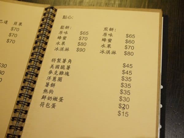 【巷弄美食】絕對要推的~板橋*C/P值超高的可愛小店♥Eating♥