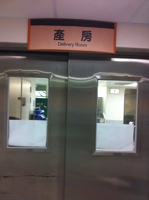 ▌三寶媽碎碎念 ▌溫馨搞笑的野蠻小王子 ♥ 生產實記 ♥