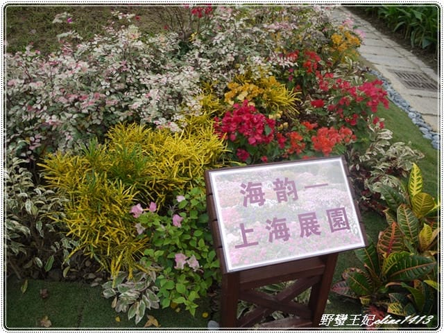 越夜越美麗˙花博走馬看花初體驗 - 第31張圖 越夜越美麗˙花博走馬看花初體驗