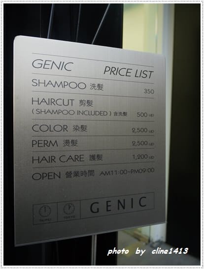 【髮型】秋天新髮型˙東區 GENIC 181 變髮記