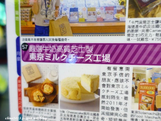 ▌東京必買伴手禮▌♥TOKYO MILK CHEESE FACTORY牛奶起士餅乾♥晴空塔、成田機場必買熱門伴手禮