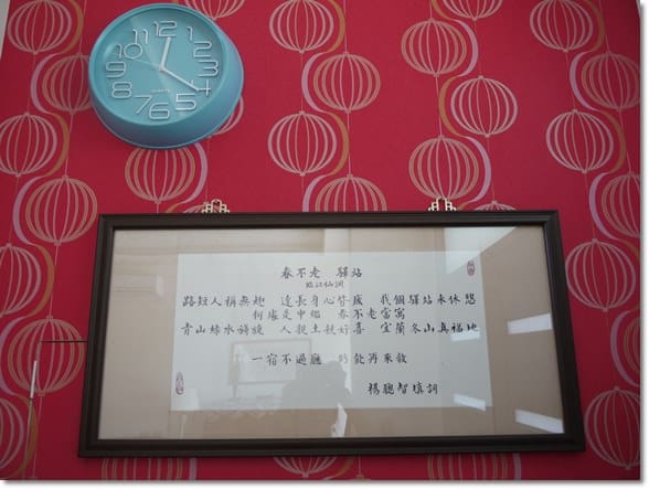 宜蘭【春不老驛站】民宿˙坐擁美景的包棟新體驗