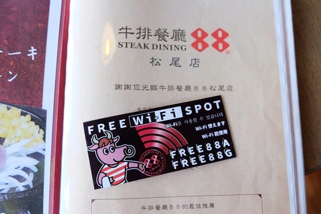▌沖繩國際通美食▌♥Steak Dining 88 松尾店 ♥ 輕鬆時尚品嚐沖繩頂級牛排是
