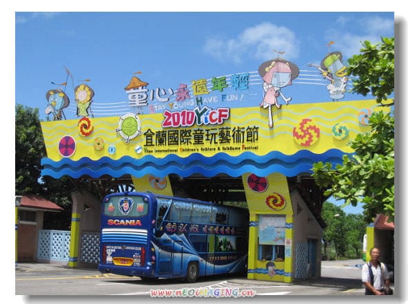 ▌宜蘭童玩節▌旅行    是為了累積更多幸福的回憶~ 羅騰堡*[2010宜蘭童玩節]