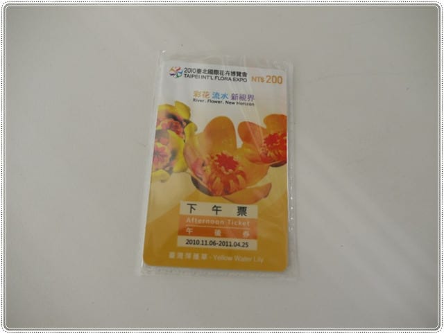 越夜越美麗˙花博走馬看花初體驗 - 第2張圖 越夜越美麗˙花博走馬看花初體驗