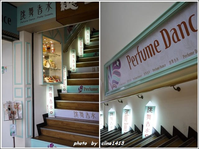 ▌台北下午茶 ▌跳舞香水Perfume  Dance♥ 華麗午茶約會