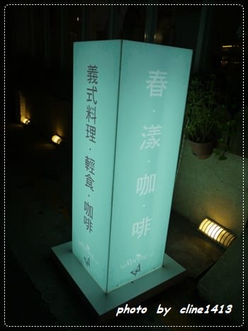 ★【食記】巷弄裡的祕密花園˙春漾咖啡spring cafe - 第61張圖 ★【食記】巷弄裡的祕密花園˙春漾咖啡spring cafe