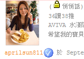 ▌三寶媽碎碎念▌小王子四個月囉!超可愛的收涎餅乾♥NIJI cupcake♥給他吃甜甜