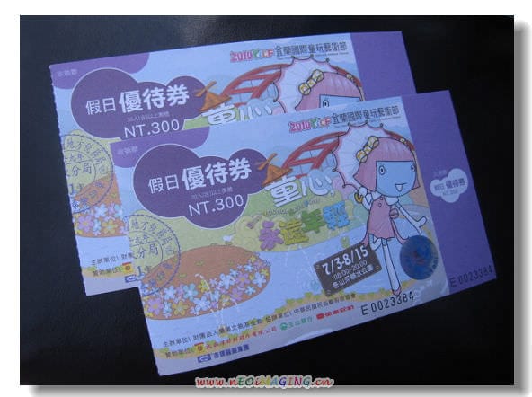 ▌宜蘭童玩節▌旅行    是為了累積更多幸福的回憶~ 羅騰堡*[2010宜蘭童玩節]