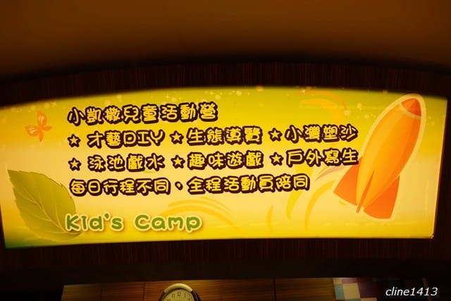 ▌墾丁住宿推薦▌全台十大親子飯店♥墾丁凱撒大飯店♥爸媽度假變的好輕鬆(小凱撒兒童營、悅椿孕婦Spa親子DIY)