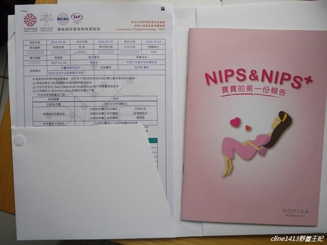 ▌四寶弟孕期紀錄▌孕期紀錄♥22週禾馨高層次超音波、11週非侵入性產前染色體檢測NIPS♥