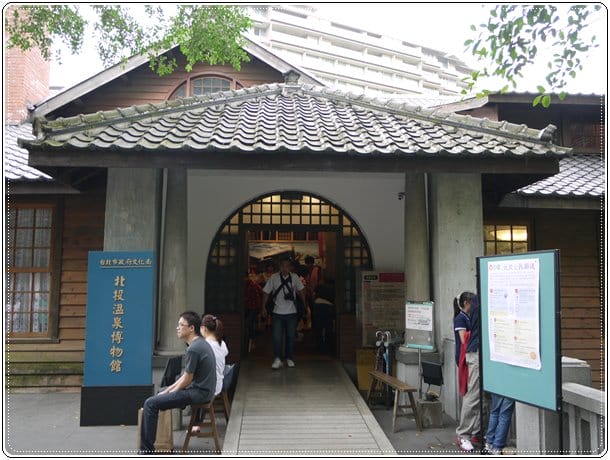 假日好去處I~懷舊北投˙溫泉博物館&圖書館