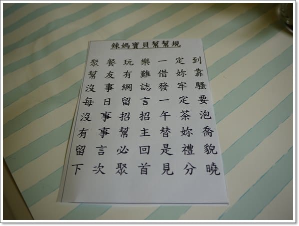 浪漫公主風˙土城【桐話餐廳】~辣媽寶貝幫友聚!