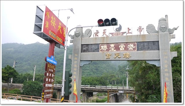 ▌宜蘭景點▌霧濛濛的金車城堡咖啡館
