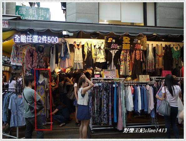 ♥ ♥師大夜市挖到寶~便宜到破表的百元美衣分享(有附店家圖)