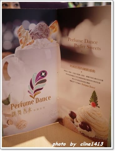 ▌台北下午茶 ▌跳舞香水Perfume  Dance♥ 華麗午茶約會