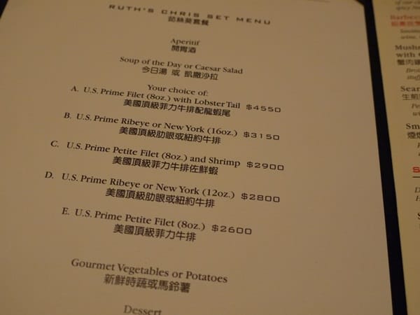 ▌台北美食▌期待已久的生日大餐♥Ruth's Chris 茹絲葵牛排&夢幻禮物CANON 6D♥