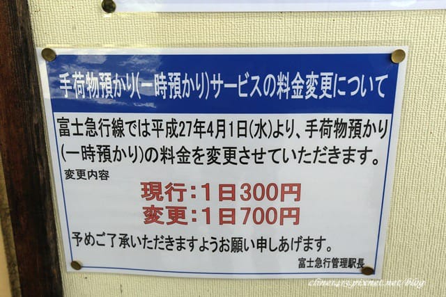 ▌河口湖 ▌河口湖交通&必訪景點♥富士急樂園 、湯瑪士樂園、湯瑪士火車及♥ by 陽光男孩 - 第54張圖 ▌河口湖 ▌河口湖交通&必訪景點♥富士急樂園 、湯瑪士樂園、湯瑪士火車及♥ by 陽光男孩
