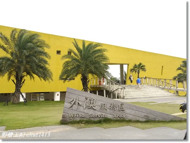 ▌宜蘭景點▌霧濛濛的金車城堡咖啡館