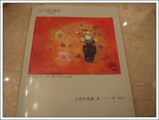 東區[古典玫瑰園]*姐妹淘聚會