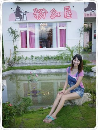 ▌宜蘭民宿▌女孩最大心♥宜蘭˙粉紅屋民宿♥作家吳淡如打造的夢幻小屋