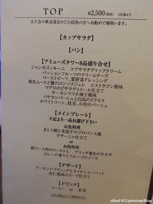 ▌2015東京自由行▌浪漫指數破表 ♥天空LOUNGE TOP of TREE♥離晴空塔最近的高樓景觀餐廳(10/28更新)