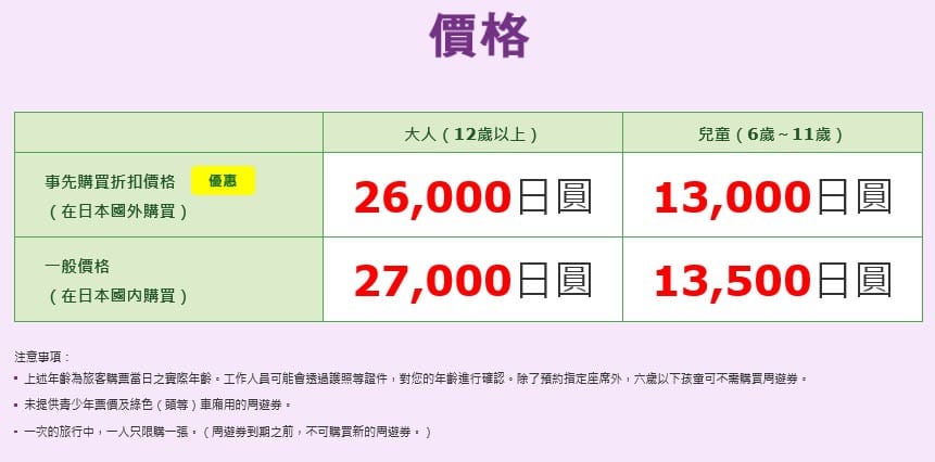 北海道6