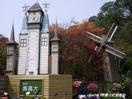 ♥ 迷人的四月楓紅 ♥ 陽明山台北奧萬大