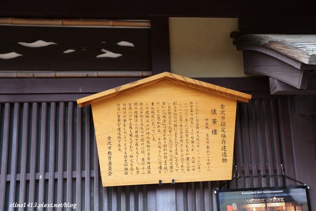 ▌日本。石川▌金澤必訪景點。小京都♥東茶屋街散策♥長町五武屋敷跡