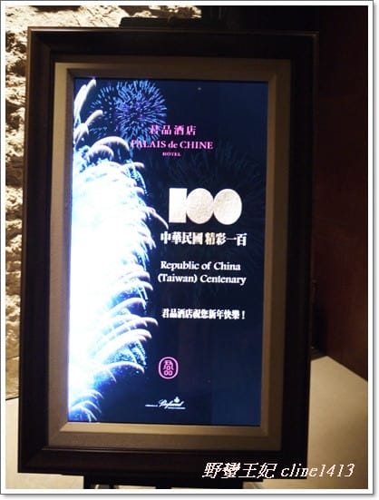 生日第三彈~極致奢華【君品酒店】Le The' 下午茶