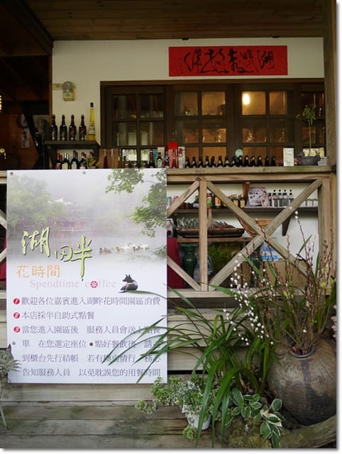 ▌苗栗景點▌苗栗賞桐好地方~清幽寧靜【湖畔花時間】
