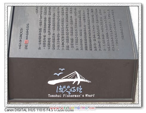 淡水漁人碼頭& <水灣>餐廳