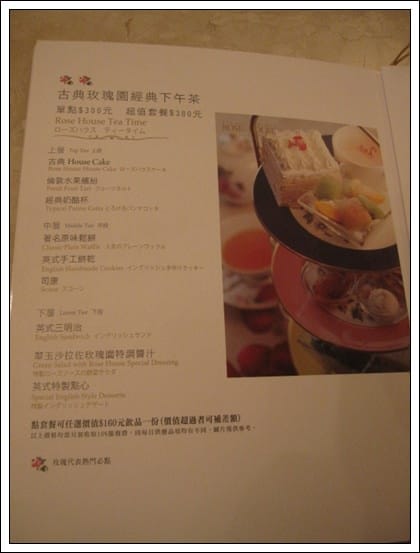 東區[古典玫瑰園]*姐妹淘聚會