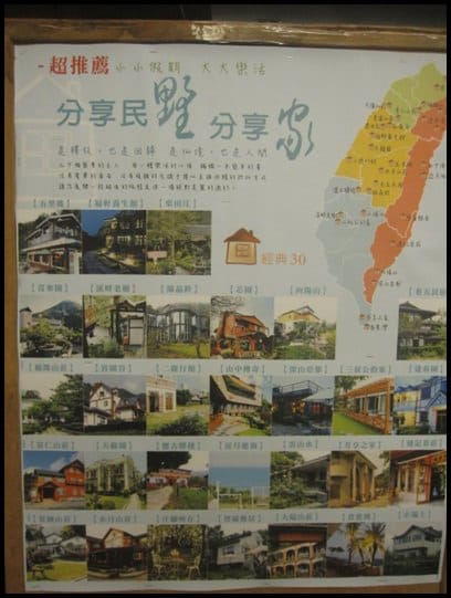 健康樂活~苗栗[福軒浪漫民宿˙養生館]