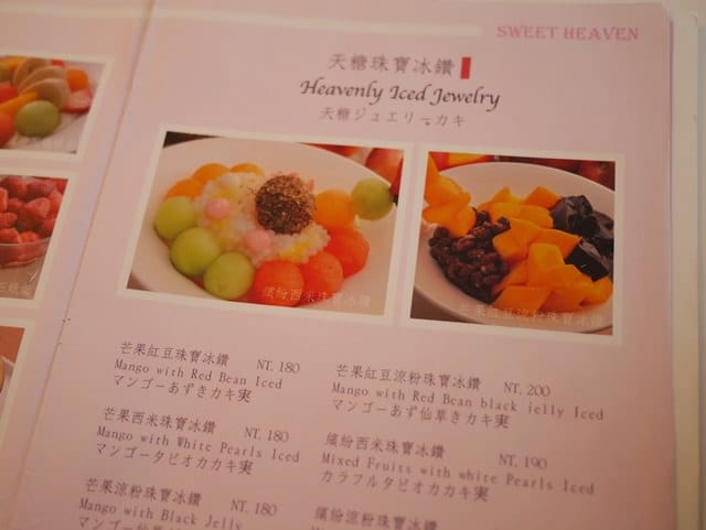 ▌台北下午茶▌保證夢幻~姊妹必衝! 夢幻甜品店♥天糖時尚燉奶甜品♥