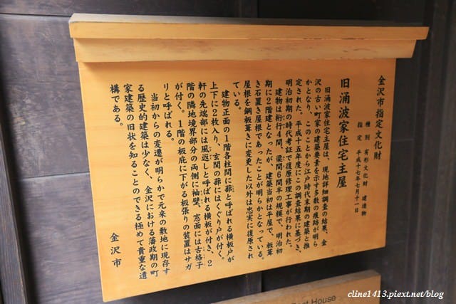 ▌日本。石川▌金澤必訪景點。小京都♥東茶屋街散策♥長町五武屋敷跡