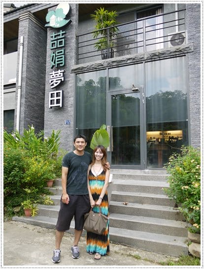 【苗栗民宿】用夢想打造的民宿~苗栗三義鐵道旁喆娟夢田民宿餐廳