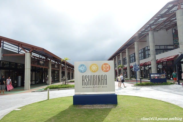▌沖繩自由行▌沖繩血拚必訪♥Outlet Mall Ashibinaa 奧特萊斯購物中心 ♥鄰近OTS租車、距那霸機場約15分鐘