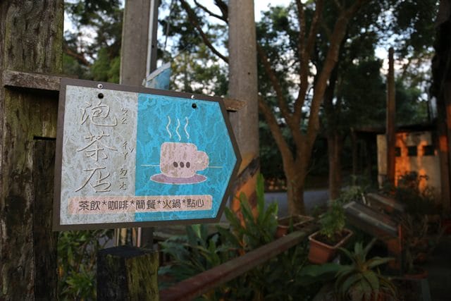 ▌苗栗民宿▌雲海飄渺˙有如仙境♥雲海的故鄉˙雲洞山莊♥夏天來這裡避暑吧! - 第19張圖 ▌苗栗民宿▌雲海飄渺˙有如仙境♥雲海的故鄉˙雲洞山莊♥夏天來這裡避暑吧!