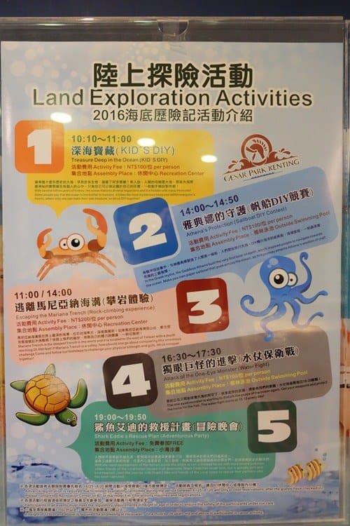 ▌墾丁住宿推薦▌全台十大親子飯店♥墾丁凱撒大飯店♥爸媽度假變的好輕鬆(小凱撒兒童營、悅椿孕婦Spa親子DIY)