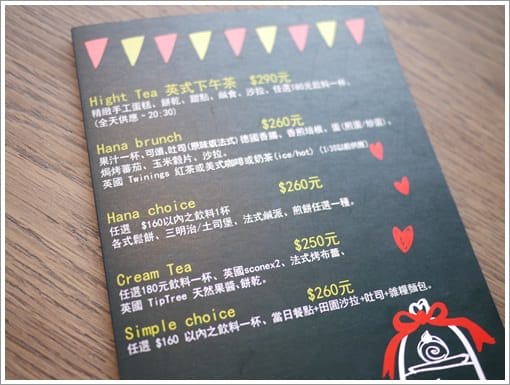 【車站美食】孕婦也瘋狂 ♥ 鄉村風格下午茶 Hana 花瓣鬆餅 ♥