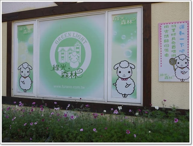 【桃園景點】看見綠光˙發現幸福綠光森林