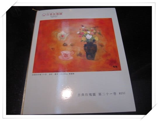令人驚豔的歐洲宮廷風[內湖*古典玫瑰園]~慶祝結婚紀念日