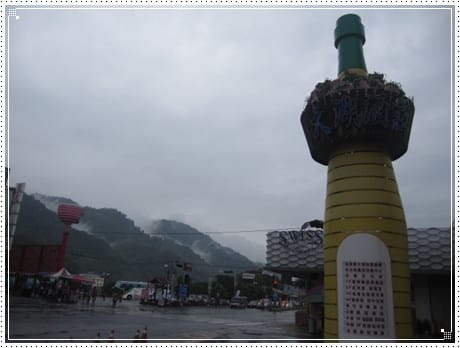 苗栗卓蘭鯉魚潭&大湖酒莊&好媳婦篇