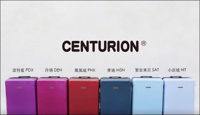 ▌團購▌出國血拚必備!高cp值♥美國centurion行李箱♥