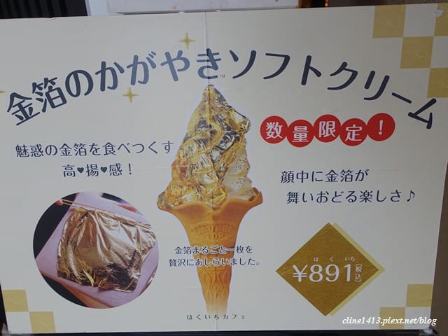 ▌日本。石川▌金澤必訪景點。小京都♥東茶屋街散策♥長町五武屋敷跡