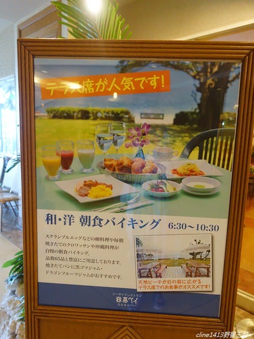 ▌沖繩住宿推薦▌高CP值海景飯店♥麗山海景皇宮渡假酒店。谷茶灣Rizzan Sea-Park Hotel♥有私人沙灘的親子海景飯店