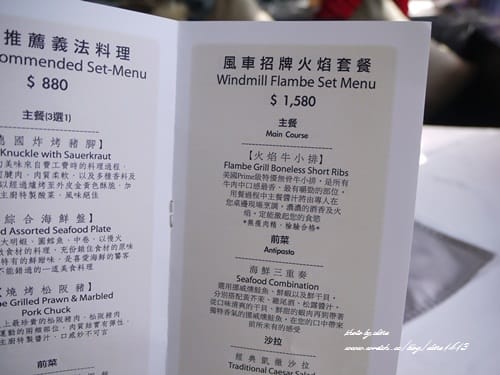 【桃園美食】視覺與味覺的精緻饗宴♥桃園風車的故鄉˙火焰套餐 ♥