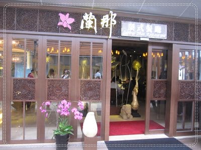 ▌新板橋下午茶▌HANA <板橋環球店> 下午茶